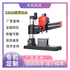 丰实机床Z系列Z3050*16摇臂钻床 钻孔攻丝摇臂钻 自动立式