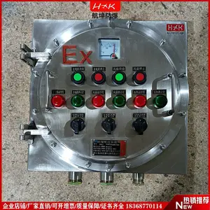 航坤定做除尘器防爆电控箱 防爆脉冲控制箱 不锈钢控制仪表配电箱