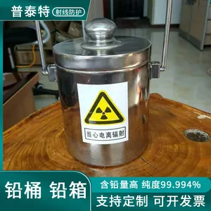 核医学放射源储存桶屏蔽射线密封罐医用x片存储柜定制