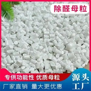 除醛母粒可以有效吸附空气中的甲醛