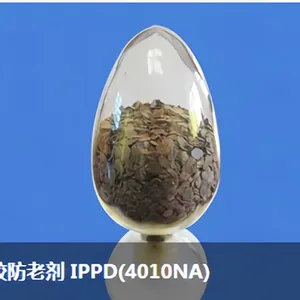 IPPD(4010NA)河南开仑 防老剂可邮寄样品
