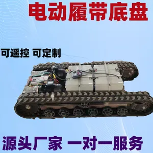 遥控操作橡胶履带底盘 工程电动履带底盘 微型电动履带底盘
