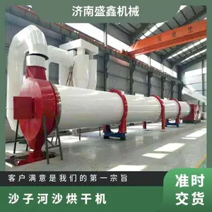 沙子河沙烘干机 钢板 全自动型 电煤炭生物质天然气 型号1.8*15