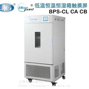 ���º�ʪ��-�ɳ�ʽ������(BPS-50CB)�̿�ʽ��ɫ���������º�ʪ�� ʵ���Һ�����