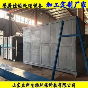 餐厨果蔬垃圾处理一体化处理设备 ZG-2500KG厨余易腐垃圾废弃物处理设备