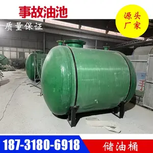 玻璃钢事故油池 隔油池 变压器电站 储能站 工业废水废液应急处理装置