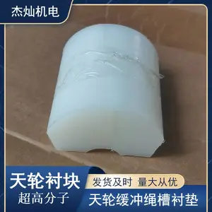 提升机高分子斜插式天轮衬块 煤矿用井架绳轮绳槽带塑衬导向轮胶块