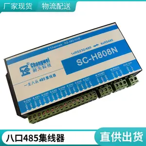 һ����485�������Ŀڹ�ҵ�����߻������߷ָ�