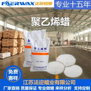 PE蜡 橡塑制品PVC制品润滑剂 道路标线涂料 蜡笔材料