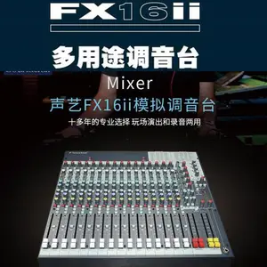 声艺SOUNDCRAFT FX16II专业16路带效果两编组舞台调音台RW5757