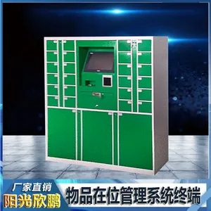 阳光欣鹏 信息化管理配套设备智能储物柜 电子元器件等物品存放柜