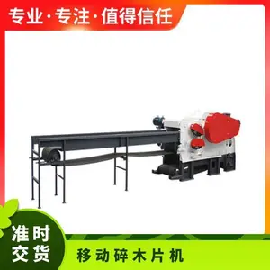 移动碎木片机 型号216 特性出料细碎均匀 原理刀片式粉碎
