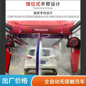 全自动智能电脑洗车机 24小时无人值守扫码启动更方便 有爱Ulove