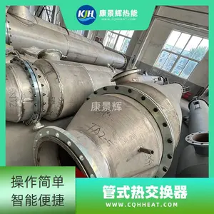 康景辉 管壳式热交换器 列管式换热器厂商 占地小 KJH-BS-0138