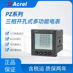 华为逆变器配套PZ96L-E4/KC嵌入式电表 100V/220V/380V 电流/电压/功率/485通讯