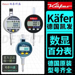 德国 kafer 凯发 kaefer 数显百分表 KMD12T KMD12Twa MD25TB MD12TOP