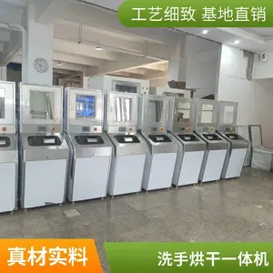 全自动洗手烘干一体机 智能感应控制 快速烘干不伤手 非标定制