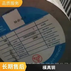 H13模具钢料718H SKD11 P20钢板CR12MOV圆钢8407高速钢DC53