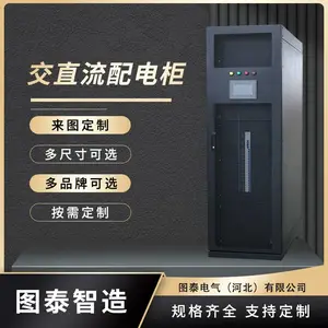 机房配电列头柜 交直流输入输出配电柜 一体化智能UPS柜