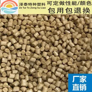 食品级PEEK原料本色黄褐色耐高温无气味耐腐蚀注塑级