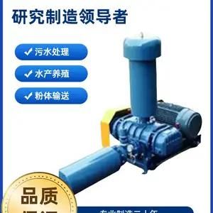 鲁章风机 放心品牌 鼓风机制造*** 您的生产效率,我们的度量衡-65水冷双油箱