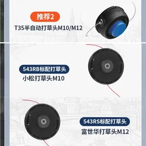 Husqvarna富世华割灌机543RB胡斯华纳开荒除草机草坪修剪机打草机