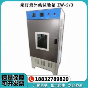 沥青防水涂料500W直管汞灯紫外线箱 紫外老化试验箱