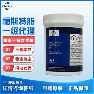 FUCHS福斯 GLEITMO 805高性能白色润滑脂膏1KG装