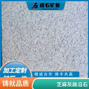 ������֥��Ұ׺ڻ��հ���֦�����ʯ·��ʯ����ʯ�ɹ�ʯ��