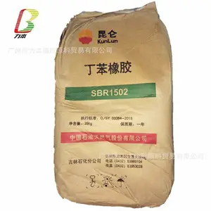吉化丁苯橡胶1502 通用乳聚胶SBR-1502 耐热耐老 弹力良好