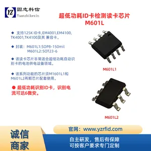 圆志 M601L 125kHz 低频 ID 卡芯片 DC2.6–5.5V 宽压 便携手持终端识别 IC