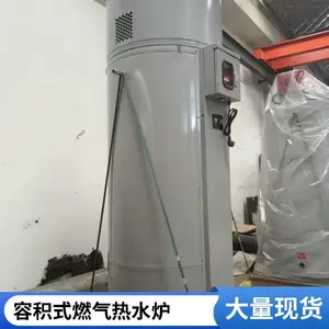 酒店用商用容积式燃气热水锅炉99kw400L安装方便A.O.史密斯