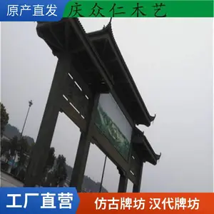 苍溪实木景观门楼牌坊 防腐木彩绘牌坊 防腐木斗拱门楼牌坊施工安装 众仁木艺