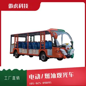 23座电动观光车-燃油观光游览车-景区校园厂区接待摆渡观光车