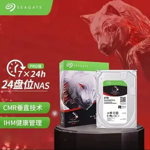 希捷 SEAGATE 酷狼PRO 8TB ST8000NE001 NAS网络存储磁盘阵列机械硬盘
