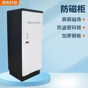 清爽科技U盘光盘加厚钢板防磁柜 工厂定制推拉式套色安全柜