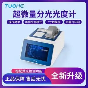 拓赫超微量核酸分析仪Tnano-800紫外荧光核酸蛋白分析仪实验室光谱仪
