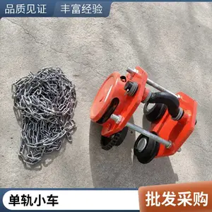 澳尔新牌 悬挂式单轨手动小车 工字钢轨道行走跑车 量大从优