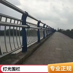 厂家景观不锈钢灯光防撞护栏 LED道路河道桥梁 灯光围栏
