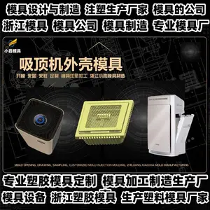 日用模具如何联系到具体的模具厂家