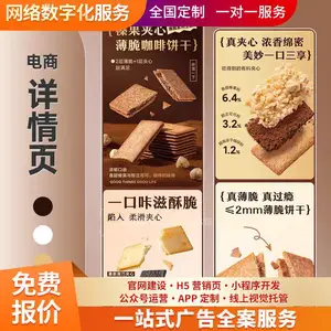 店铺视觉代运营 公众号排版开发 源码交付 按需定制