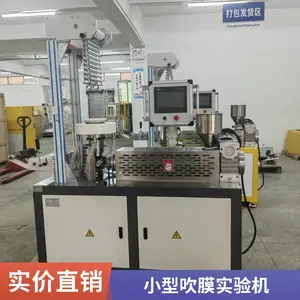 高分子材料色母吹塑机 经久耐用 吹膜机 密实无孔 PE测试