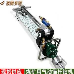 MQT-120/3.2气动锚杆钻机 矿用玻璃钢气腿锚索打孔机 升降平稳快速