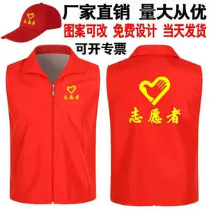 马甲工作服 工装定制厂家 志愿者马甲广告衫定做 义工团体服工衣订做
