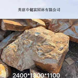 太行金景观石 天然黄色置石 庭院假山造景原石批发