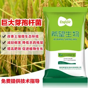 希望生物巨大芽孢杆菌磷细菌降解土壤有机磷提高肥效增产解磷菌
