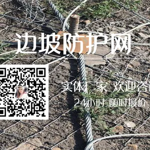 山区柔性边坡防护网 景区环形SNS边坡防护网 厂家直销