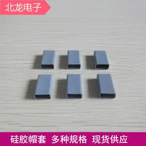硅胶帽套 TO -220A硅胶帽套,导热硅胶帽套