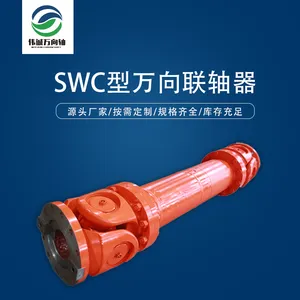 伟诚万向厂家直供SWC225伸缩十字万向轴,量大从优
