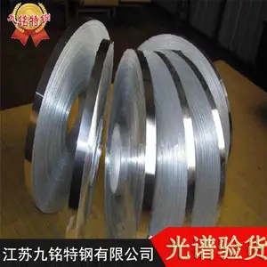 九铭特钢 631不锈钢钢带_17-7PH深拉伸钢带厂家 630不锈钢带 出货短 发货及时